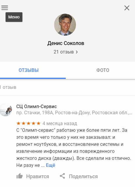 СЦ Олимп Сервис отзыв Дениса
